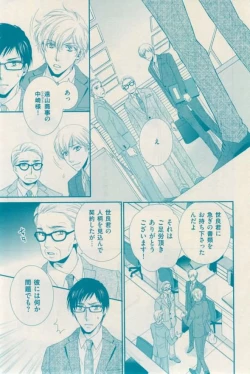 Page 403 of 花音 2015-01