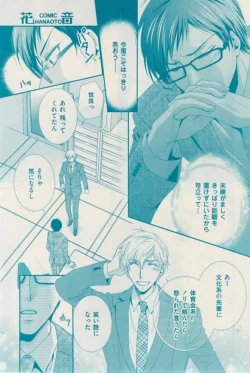 Page 405 of 花音 2015-01