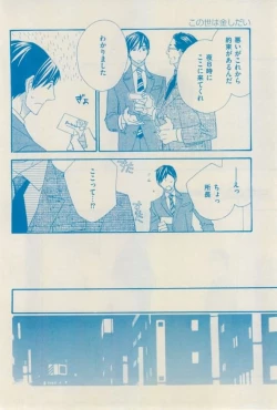 Page 422 of 花音 2015-01