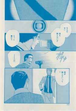 Page 430 of 花音 2015-01