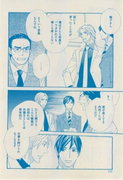 Page 434 of 花音 2015-01