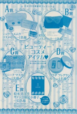 Page 444 of 花音 2015-01