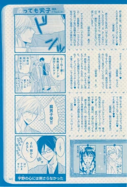 Page 447 of 花音 2015-01