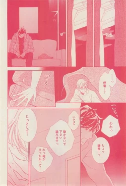 Page 44 of 花音 2015-01