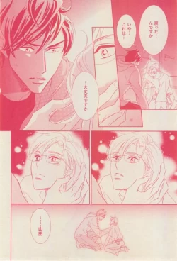 Page 46 of 花音 2015-01