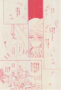 Page 66 of 花音 2015-01