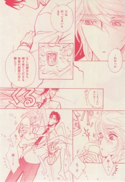 Page 73 of 花音 2015-01