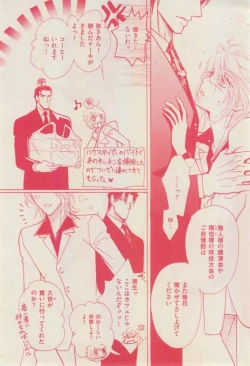 Page 78 of 花音 2015-01