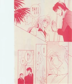 Page 80 of 花音 2015-01