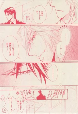 Page 81 of 花音 2015-01