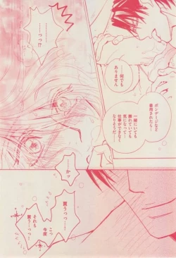 Page 90 of 花音 2015-01