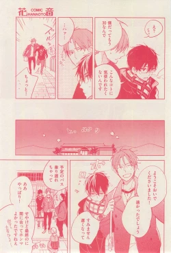 Page 9 of 花音 2015-01