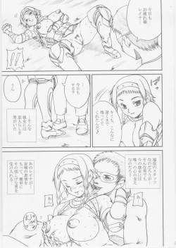 Page 20 of Rurou no Doro Ningyou Reina