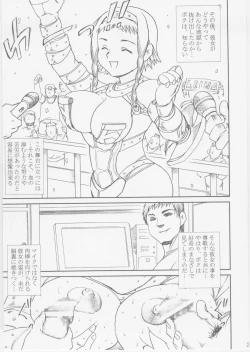 Page 26 of Rurou no Doro Ningyou Reina