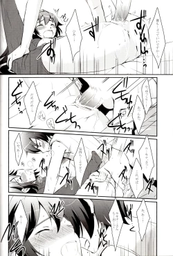 Page 21 of LOVE GAME