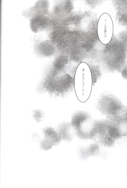 Page 25 of LOVE GAME