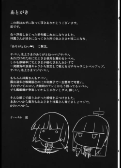 Page 16 of Shouhousama