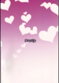 Page 18 of Shouhousama