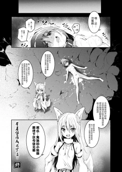 Page 20 of Onimusume to Youko