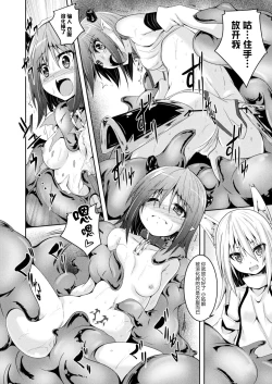 Page 6 of Onimusume to Youko