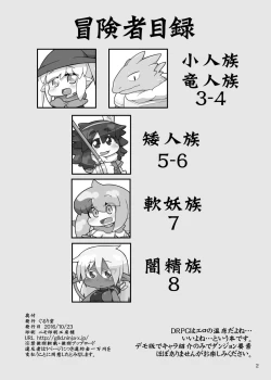 Page 2 of DeRPG!demo