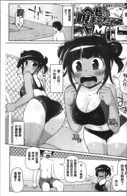 Page 101 of ねぇ キミの童貞ちょーだい