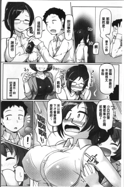 Page 146 of ねぇ キミの童貞ちょーだい