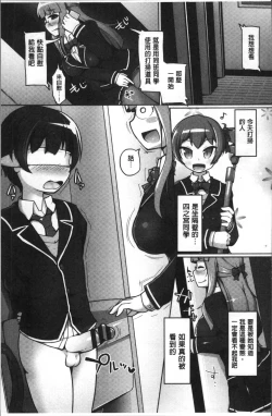 Page 161 of ねぇ キミの童貞ちょーだい