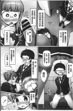 Page 162 of ねぇ キミの童貞ちょーだい