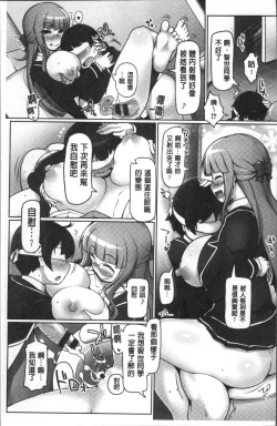 Page 173 of ねぇ キミの童貞ちょーだい