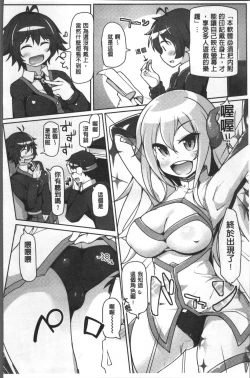 Page 176 of ねぇ キミの童貞ちょーだい