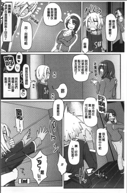 Page 210 of ねぇ キミの童貞ちょーだい