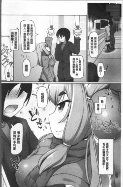 Page 212 of ねぇ キミの童貞ちょーだい