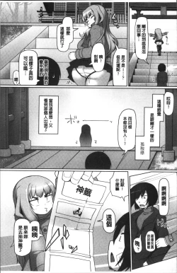 Page 215 of ねぇ キミの童貞ちょーだい
