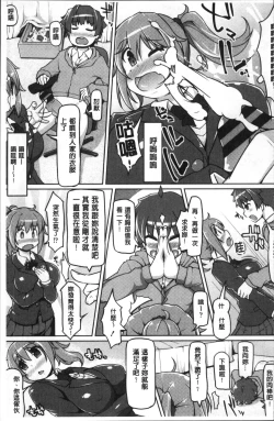 Page 29 of ねぇ キミの童貞ちょーだい