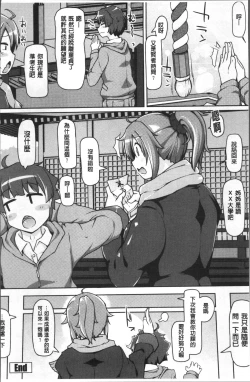 Page 42 of ねぇ キミの童貞ちょーだい