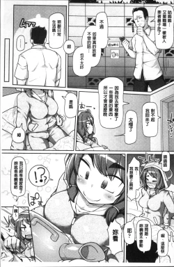 Page 45 of ねぇ キミの童貞ちょーだい