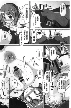 Page 52 of ねぇ キミの童貞ちょーだい