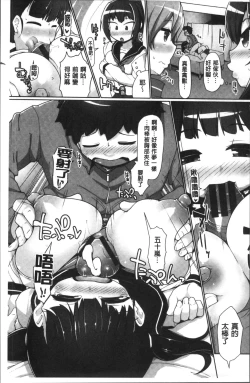 Page 71 of ねぇ キミの童貞ちょーだい