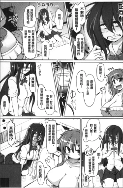 Page 85 of ねぇ キミの童貞ちょーだい
