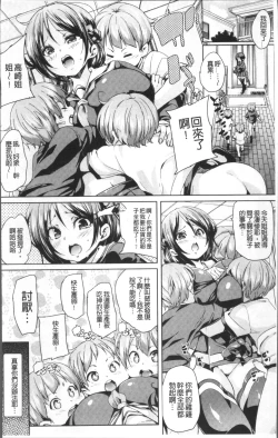 Page 10 of Ran-Drop!