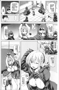 Page 114 of Ran-Drop!