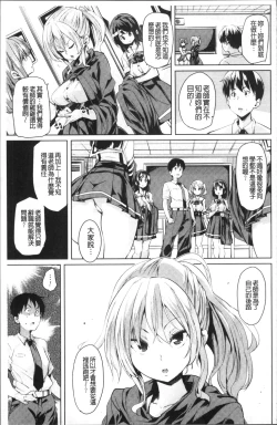 Page 115 of Ran-Drop!