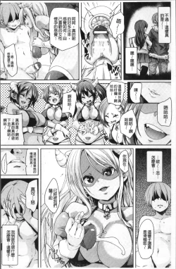 Page 160 of Ran-Drop!