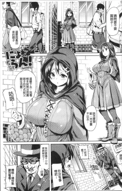 Page 185 of Ran-Drop!