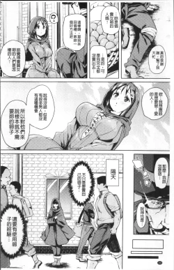 Page 186 of Ran-Drop!