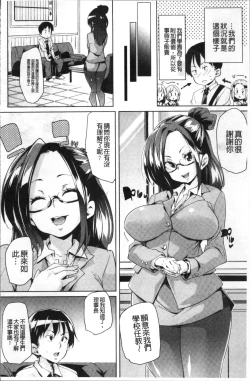 Page 68 of Ran-Drop!