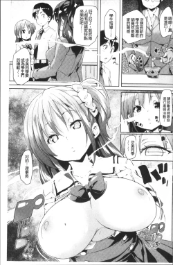 Page 71 of Ran-Drop!