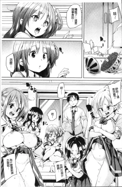 Page 85 of Ran-Drop!