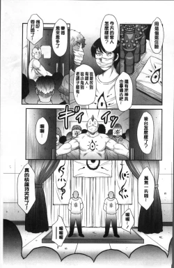 Page 113 of みだら神 聖なる熟女がメスブタ以下の何かに堕ちるまで